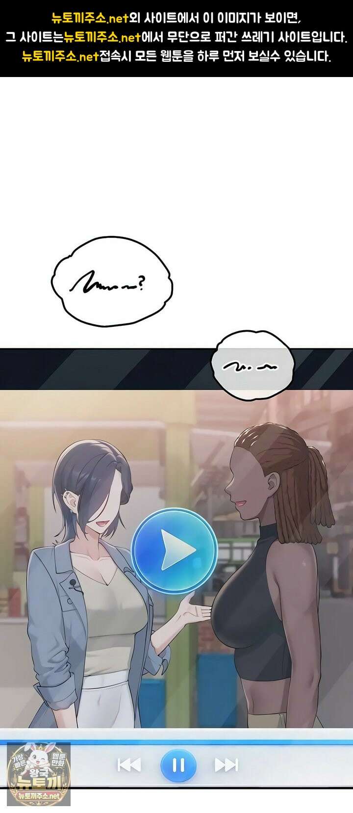 대학교야한여사친들 45화 1