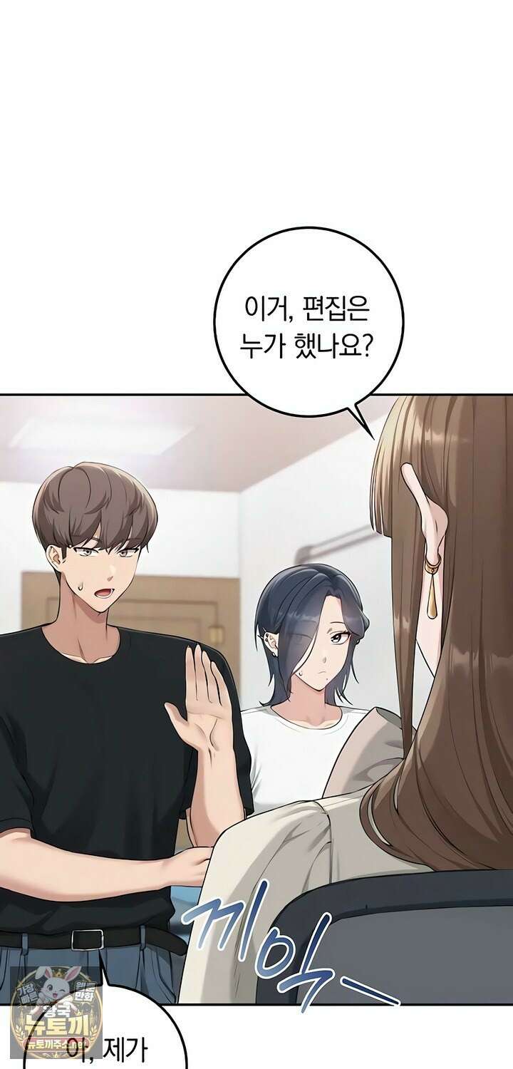 대학교야한여사친들 45화 2