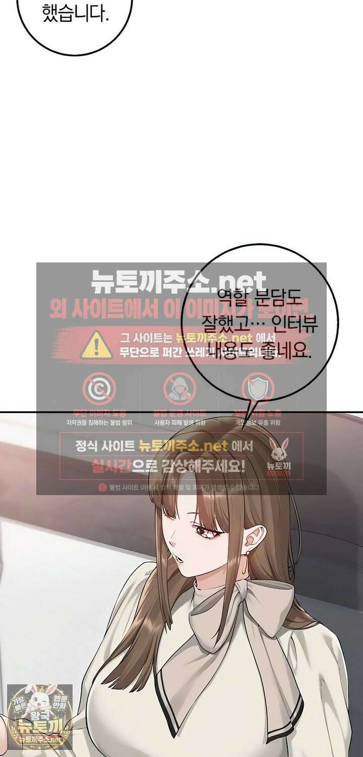 대학교야한여사친들 45화 3