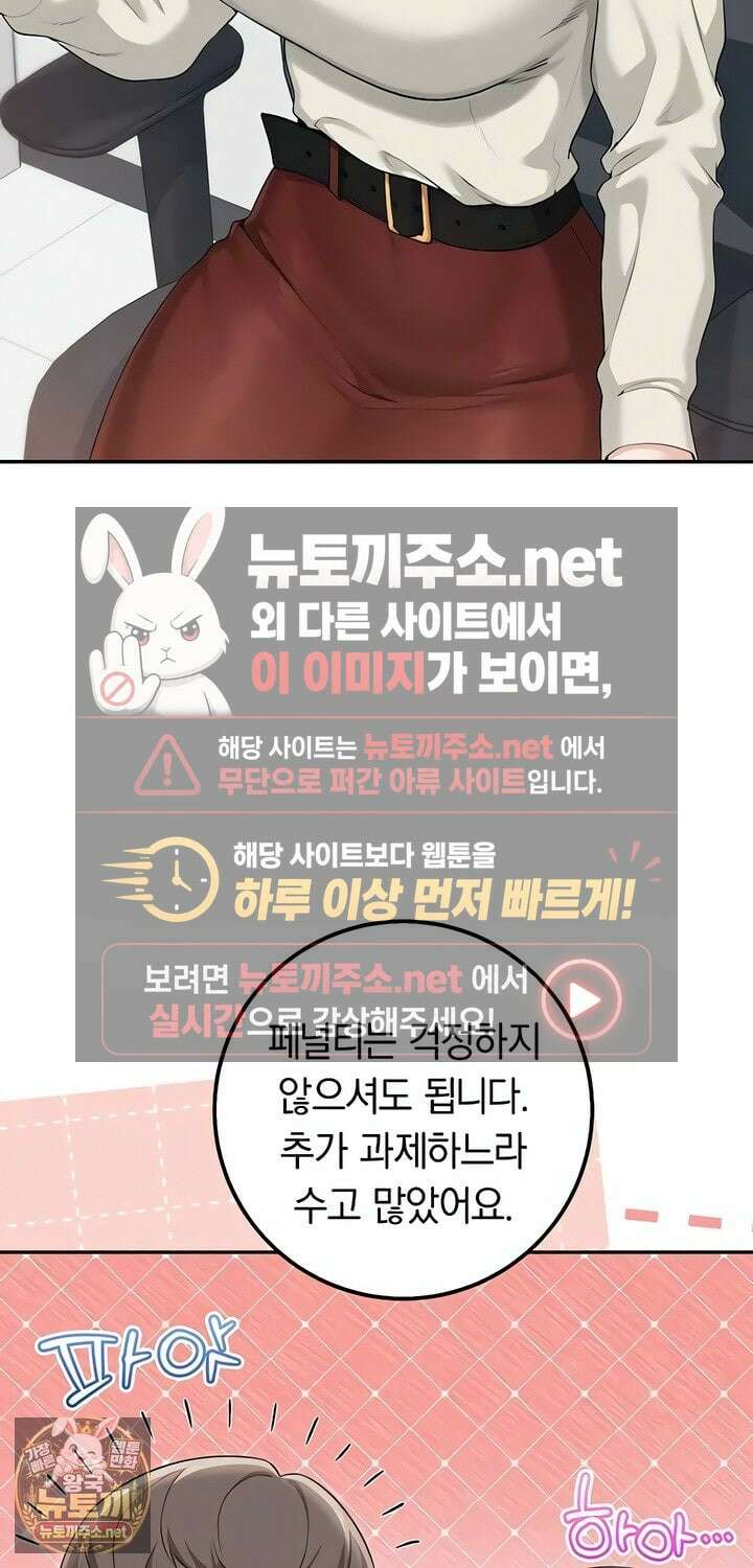 대학교야한여사친들 45화 4