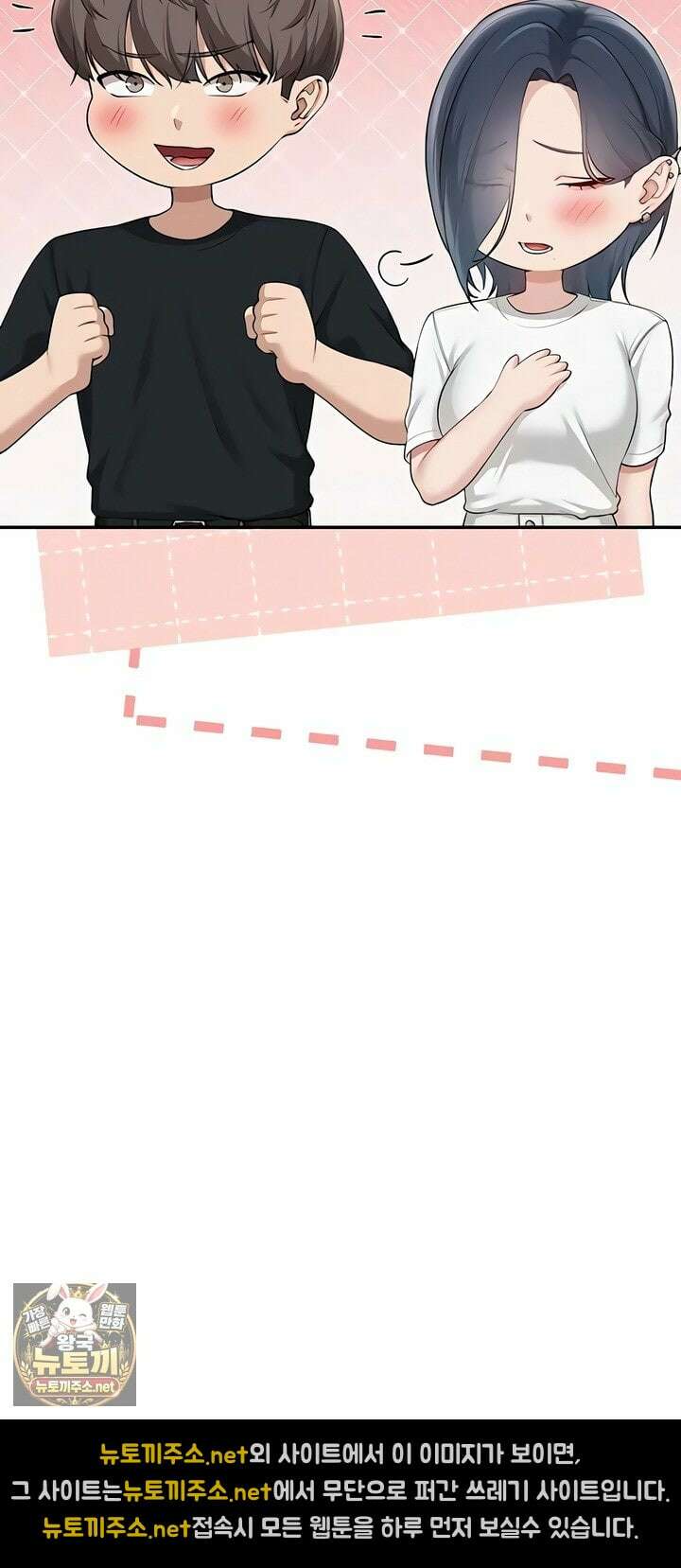 대학교야한여사친들 45화 5