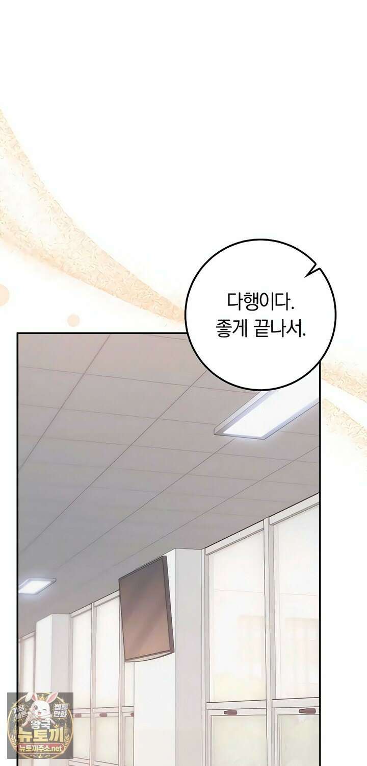 대학교야한여사친들 45화 6