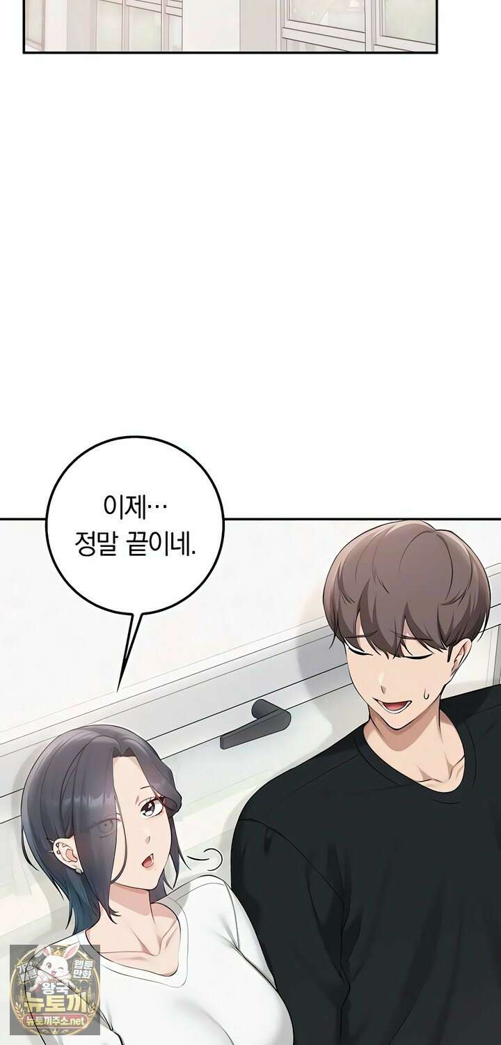 대학교야한여사친들 45화 7
