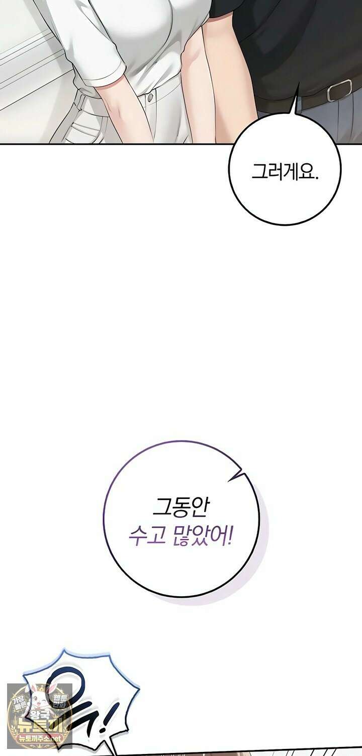 대학교야한여사친들 45화 8