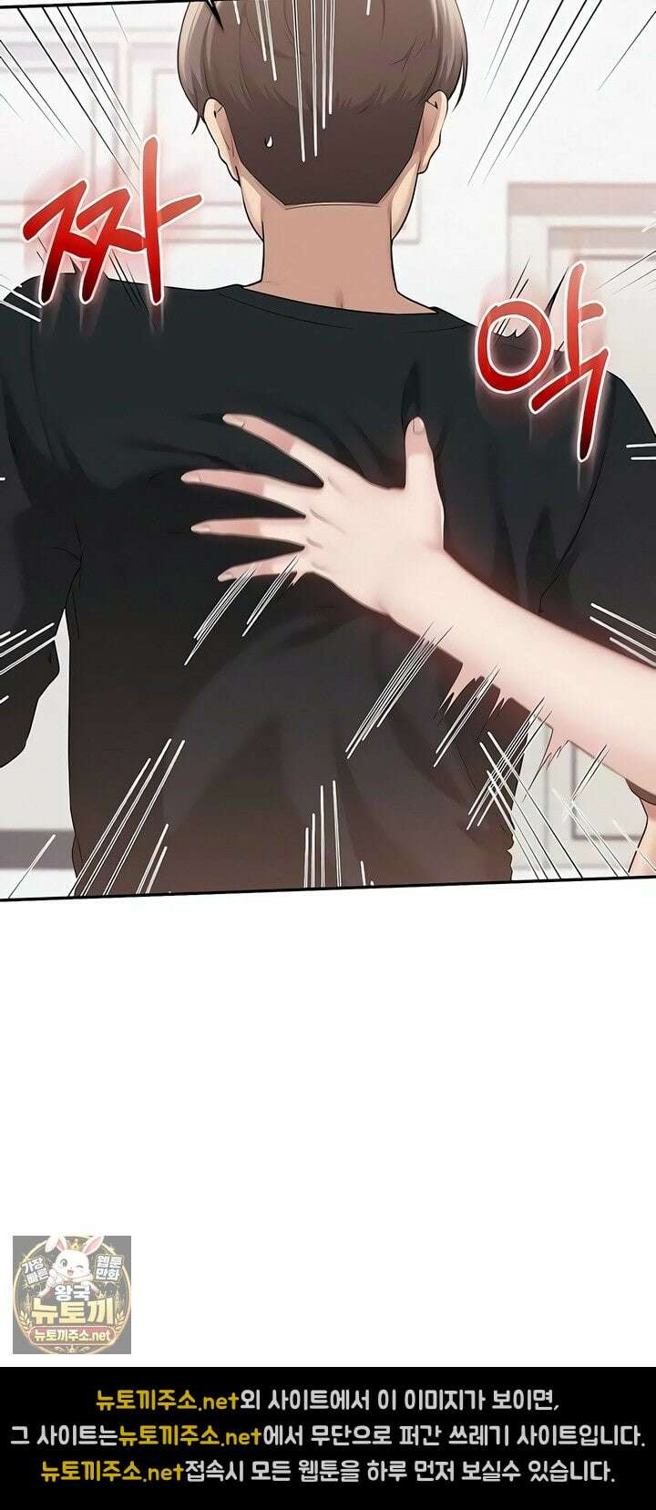 대학교야한여사친들 45화 9