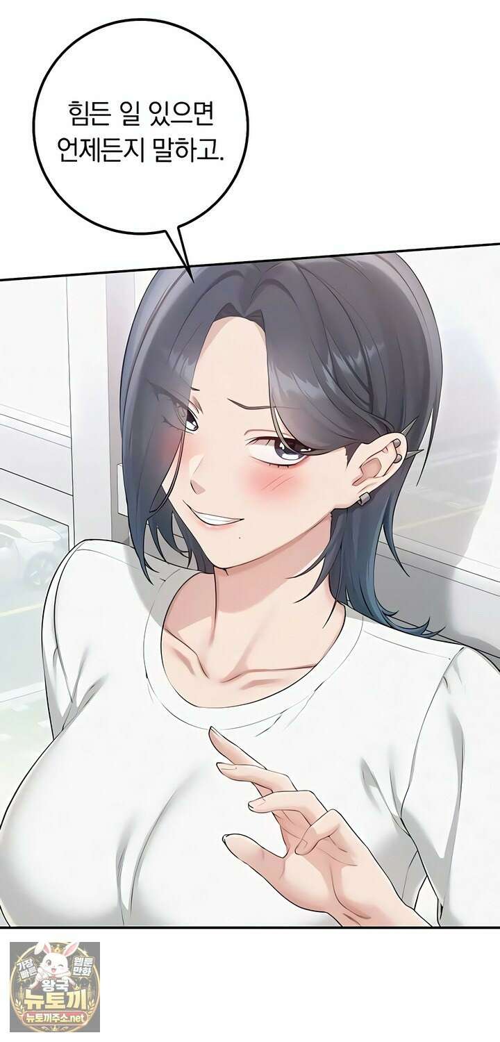 대학교야한여사친들 45화 10
