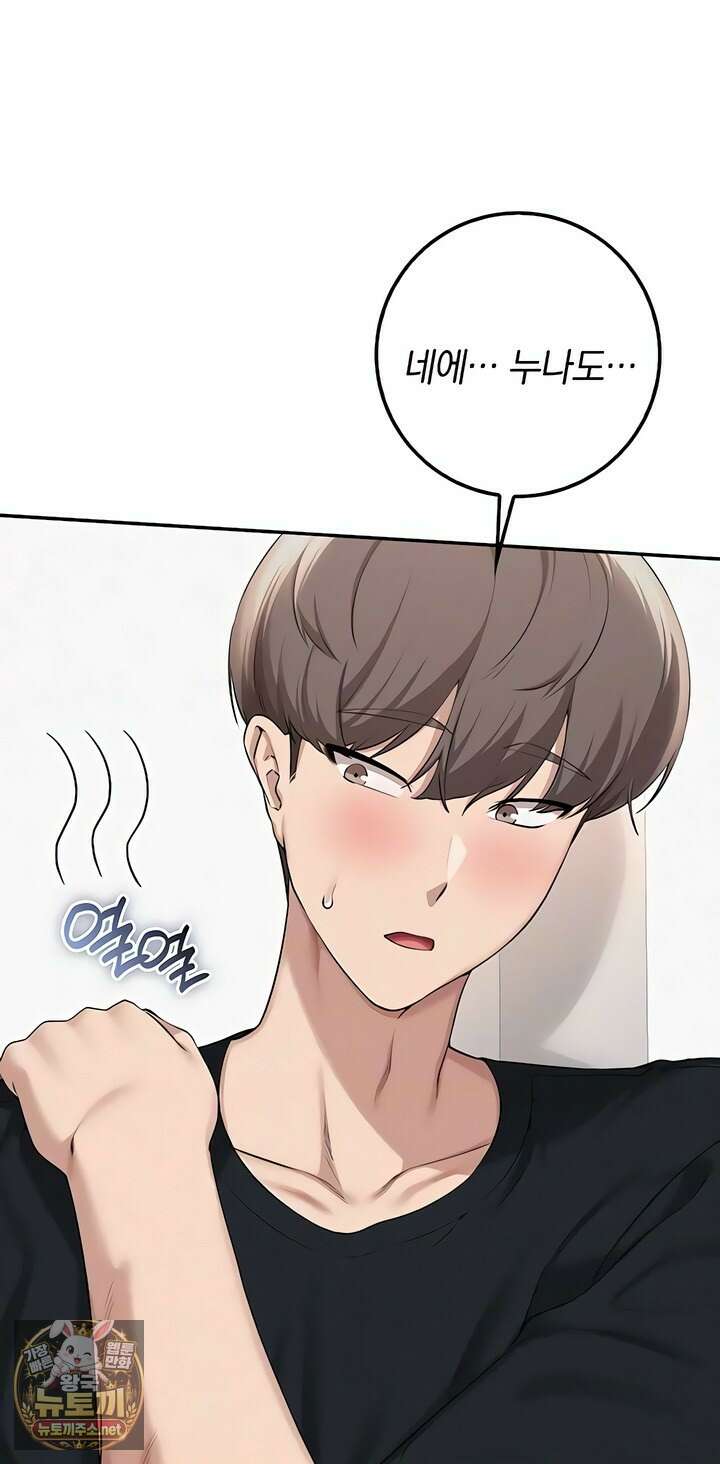 대학교야한여사친들 45화 11