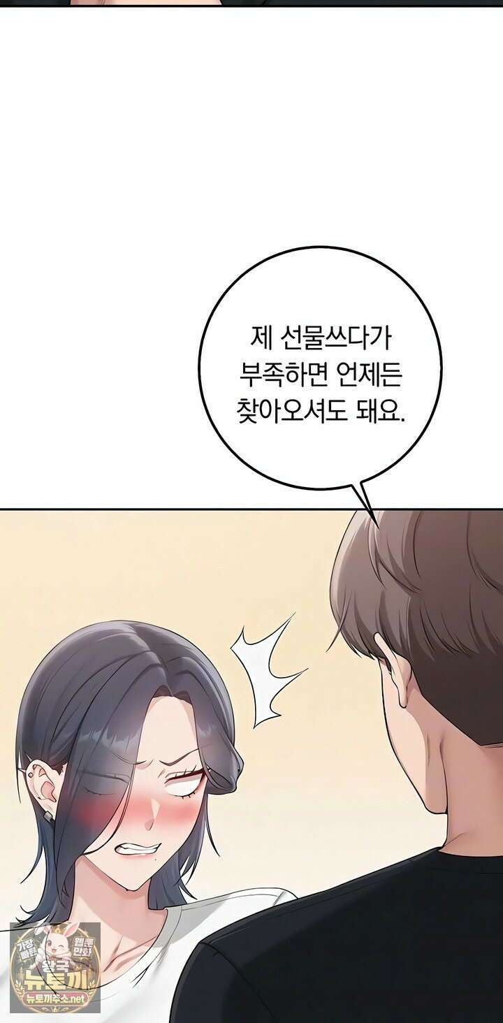 대학교야한여사친들 45화 12