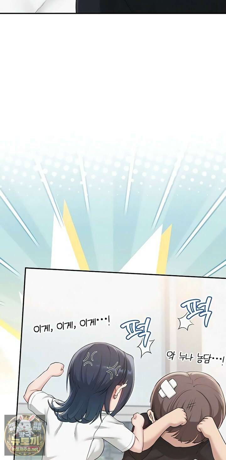 대학교야한여사친들 45화 13