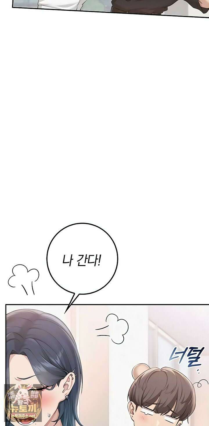 대학교야한여사친들 45화 14