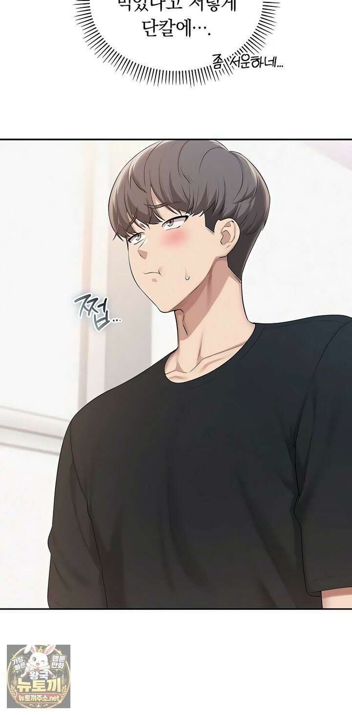대학교야한여사친들 45화 16