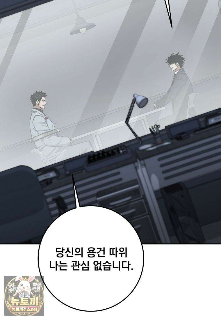 검신급 공무원의 회귀 90화 2