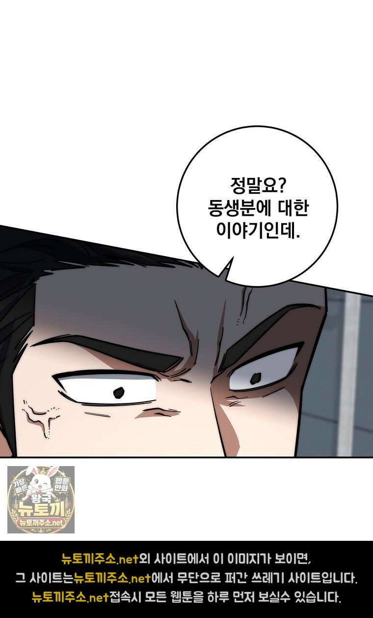 검신급 공무원의 회귀 90화 3