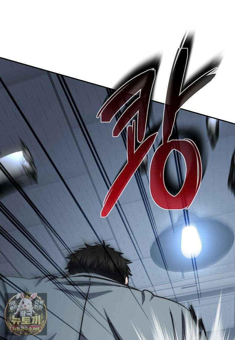 검신급 공무원의 회귀 90화 4