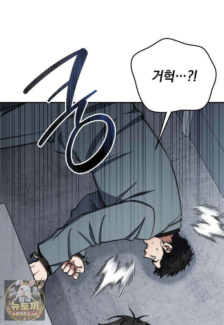검신급 공무원의 회귀 90화 12