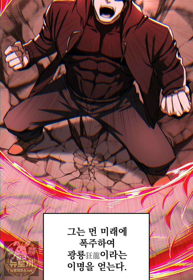 검신급 공무원의 회귀 90화 18