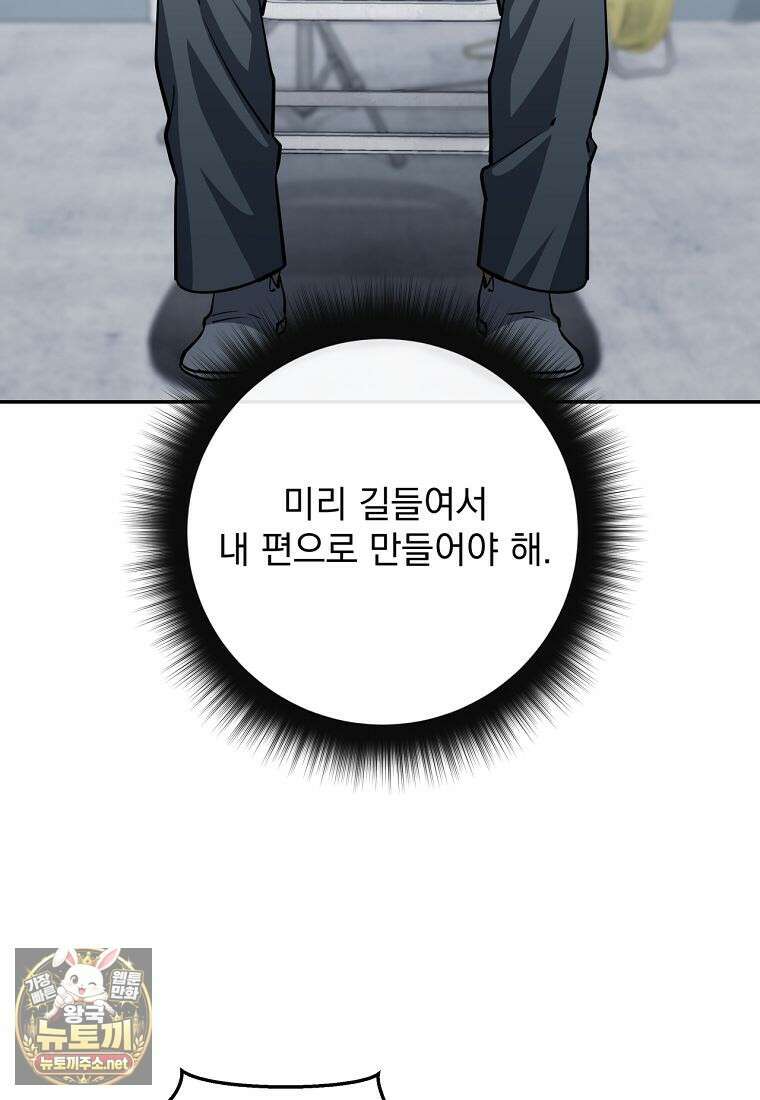 검신급 공무원의 회귀 90화 21