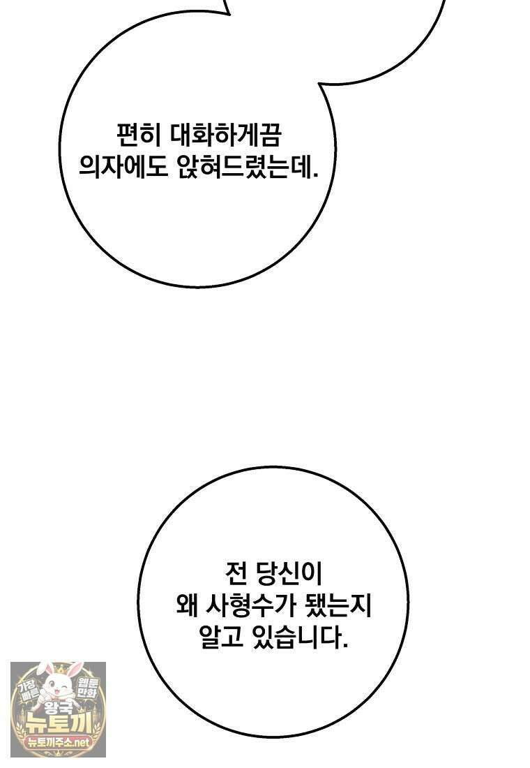 검신급 공무원의 회귀 90화 23