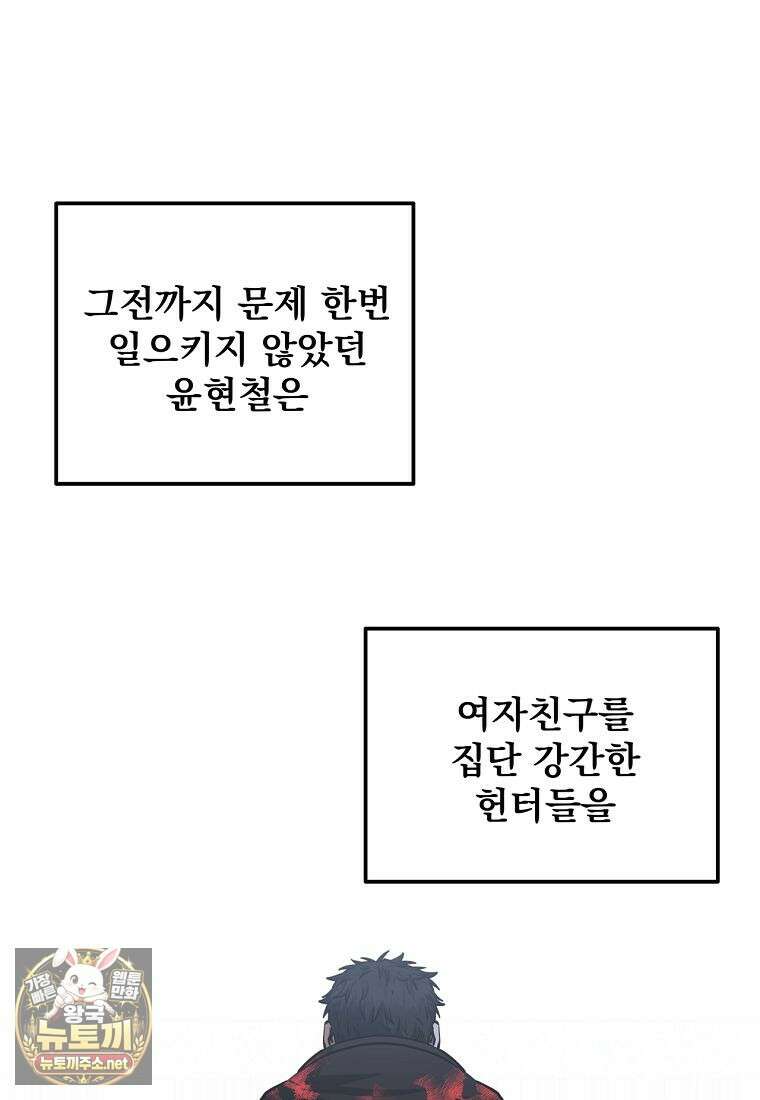 검신급 공무원의 회귀 90화 24