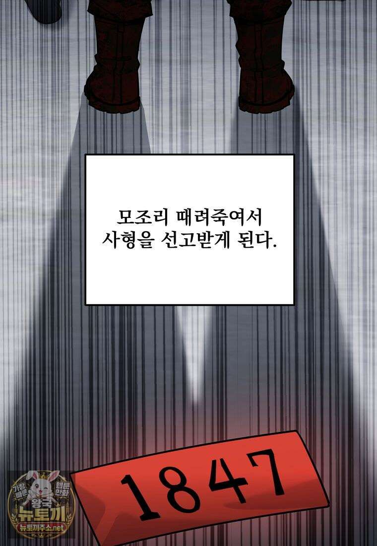 검신급 공무원의 회귀 90화 26