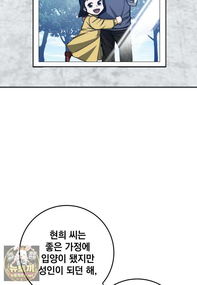 검신급 공무원의 회귀 90화 35