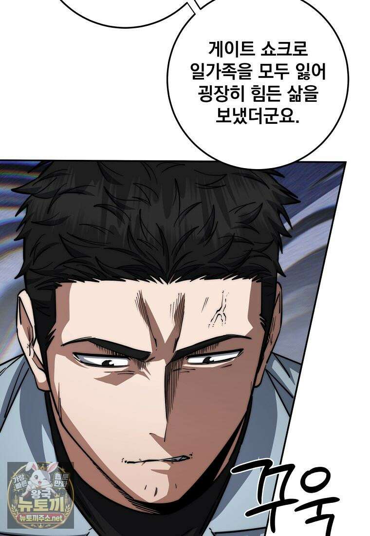 검신급 공무원의 회귀 90화 36