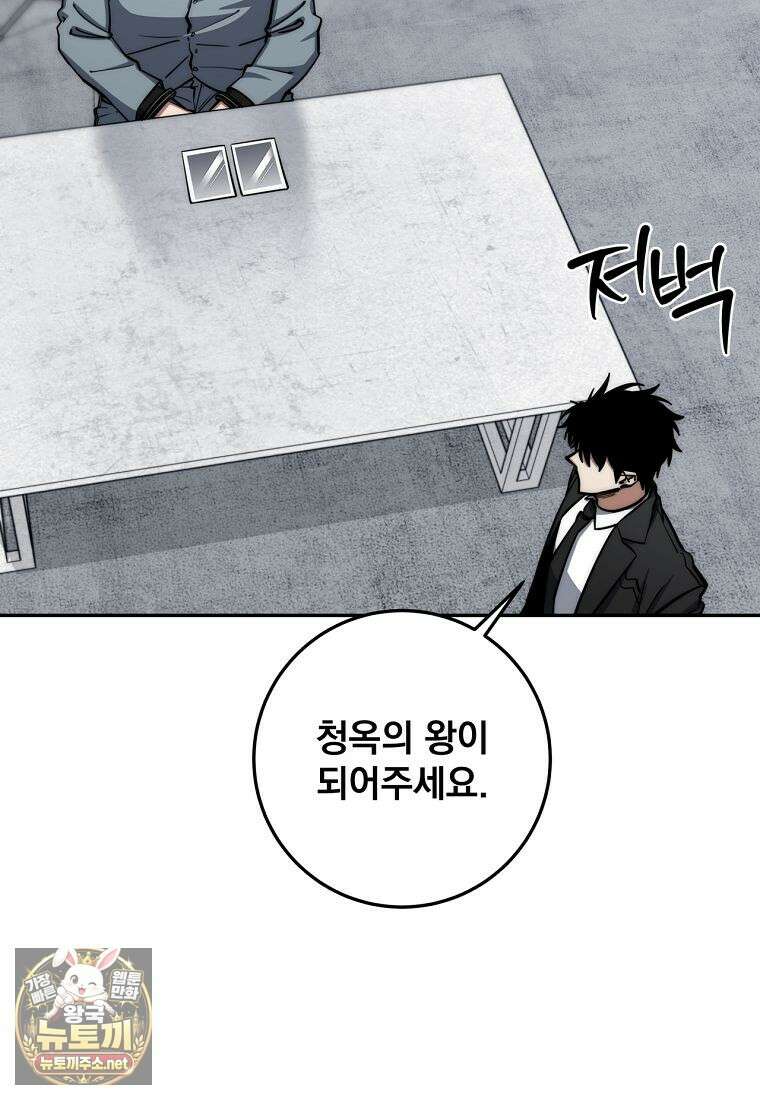 검신급 공무원의 회귀 90화 40