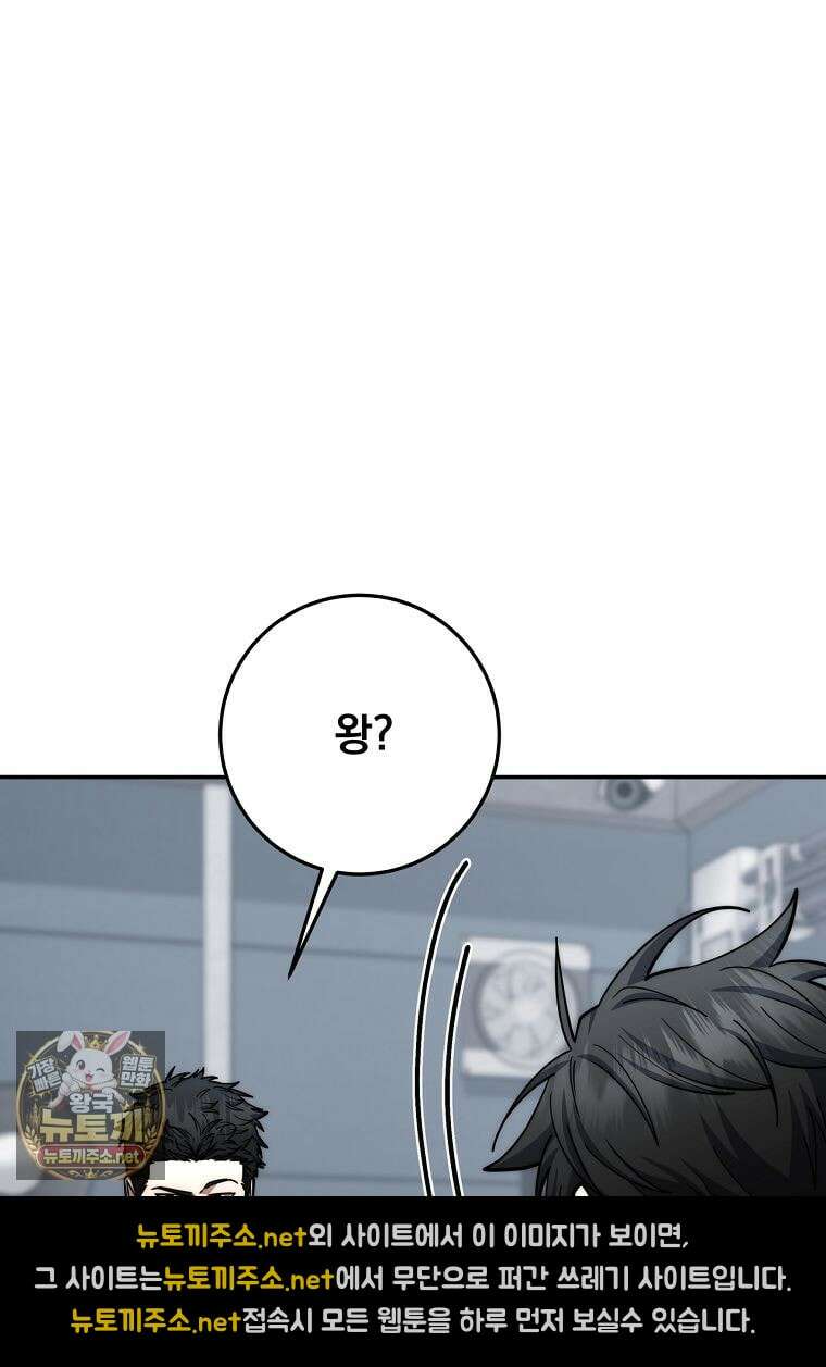 검신급 공무원의 회귀 90화 41
