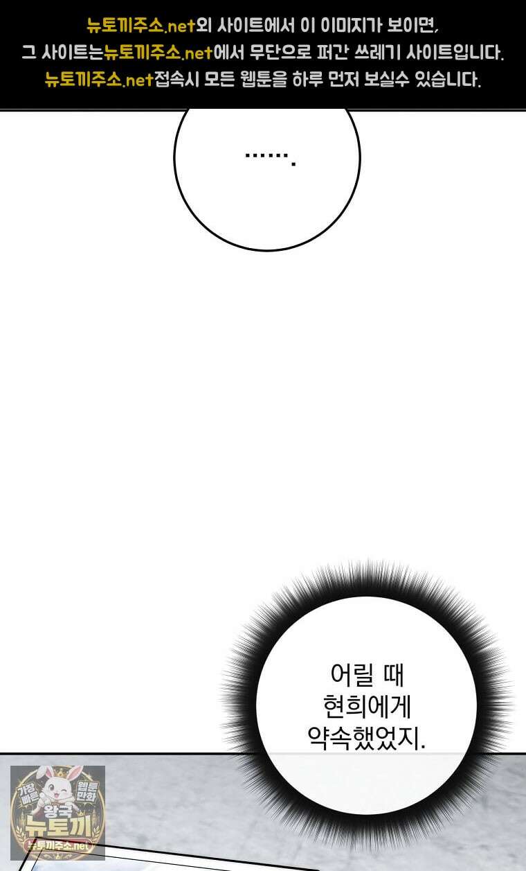 검신급 공무원의 회귀 90화 50