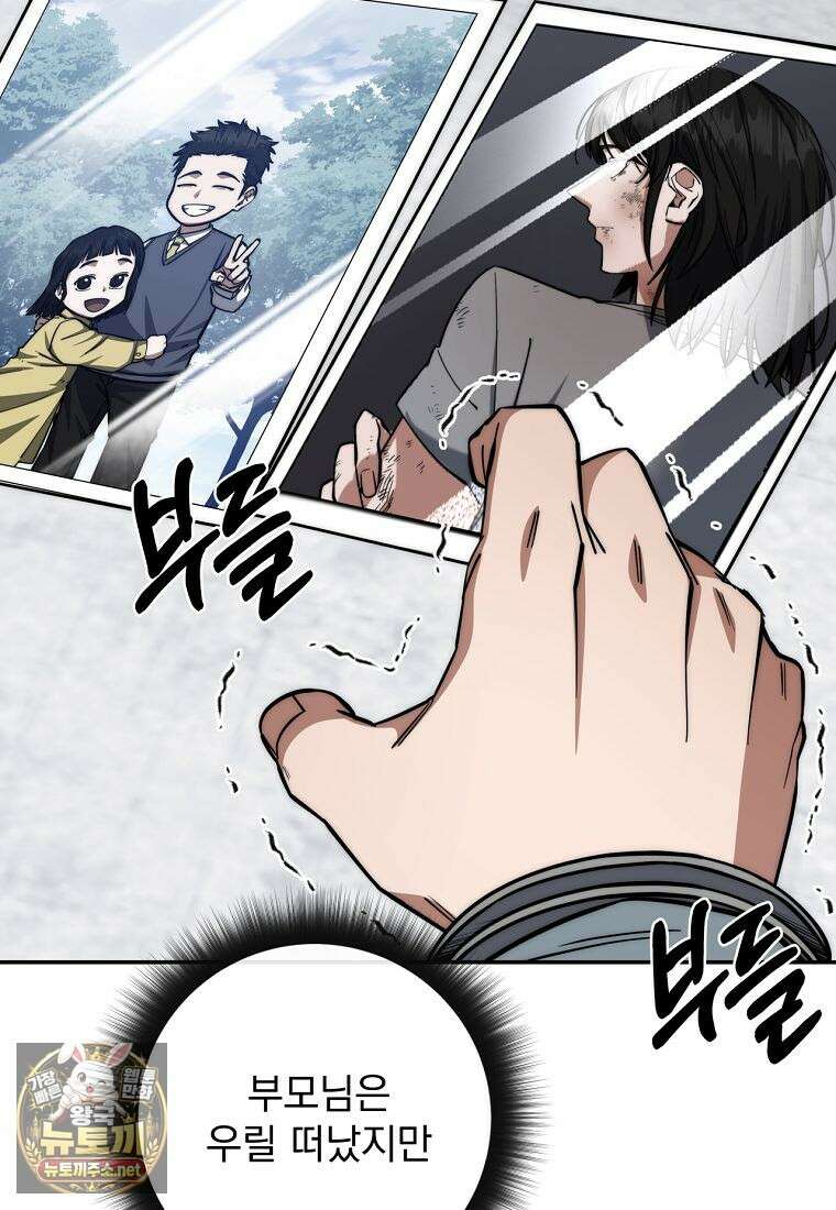 검신급 공무원의 회귀 90화 51