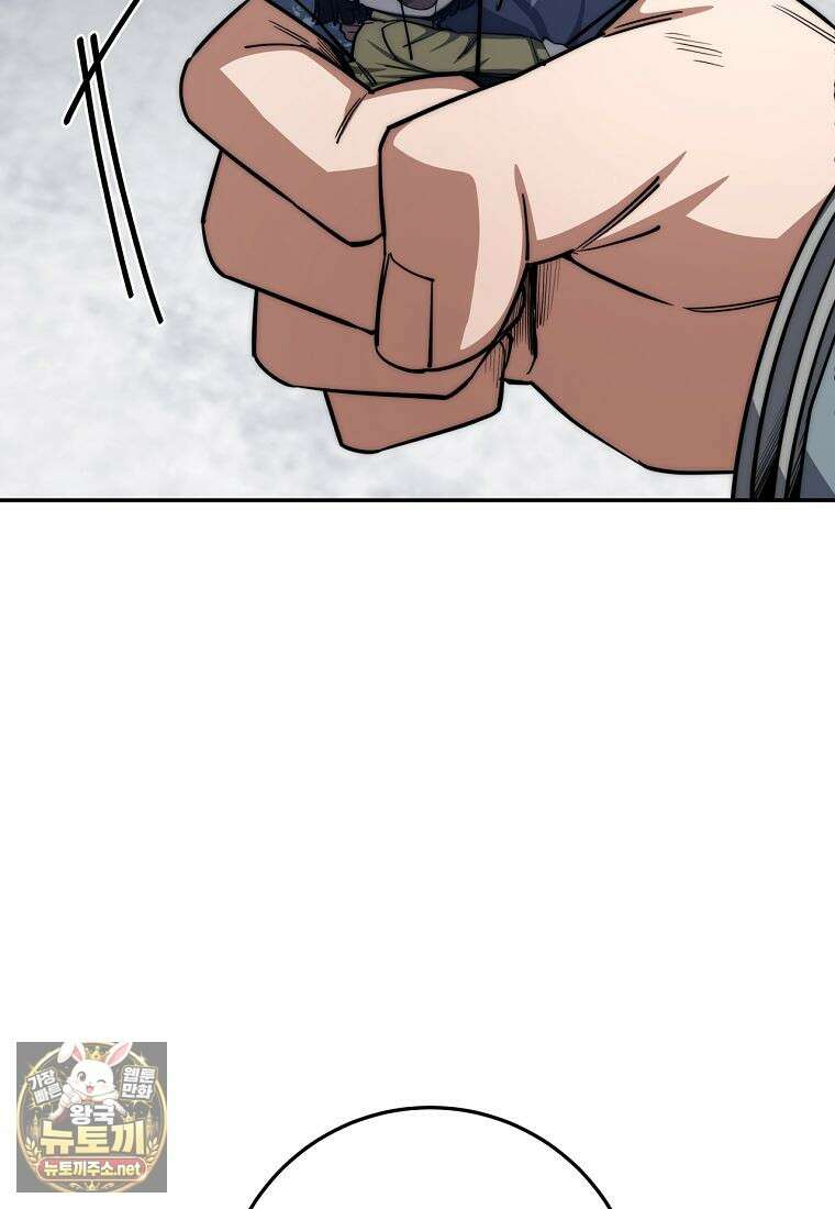 검신급 공무원의 회귀 90화 53