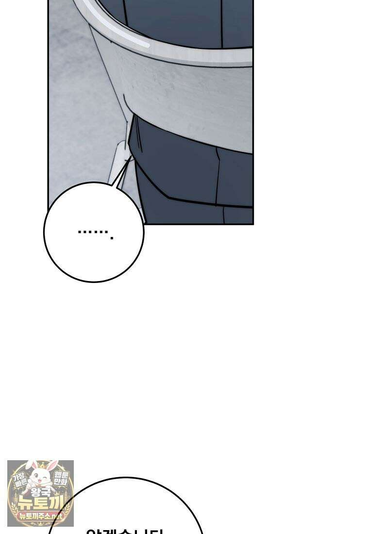 검신급 공무원의 회귀 90화 60