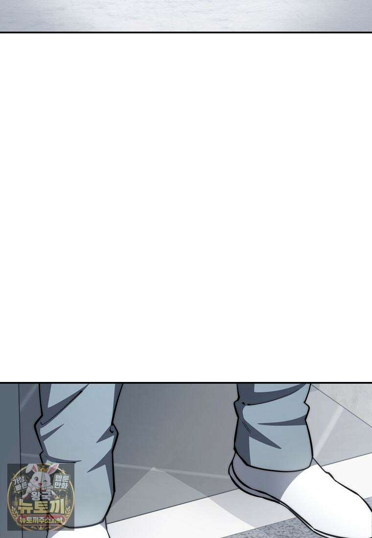 검신급 공무원의 회귀 90화 80