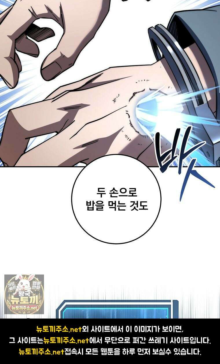 검신급 공무원의 회귀 90화 107