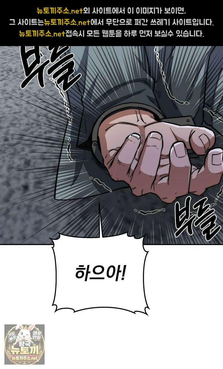검신급 공무원의 회귀 90화 111