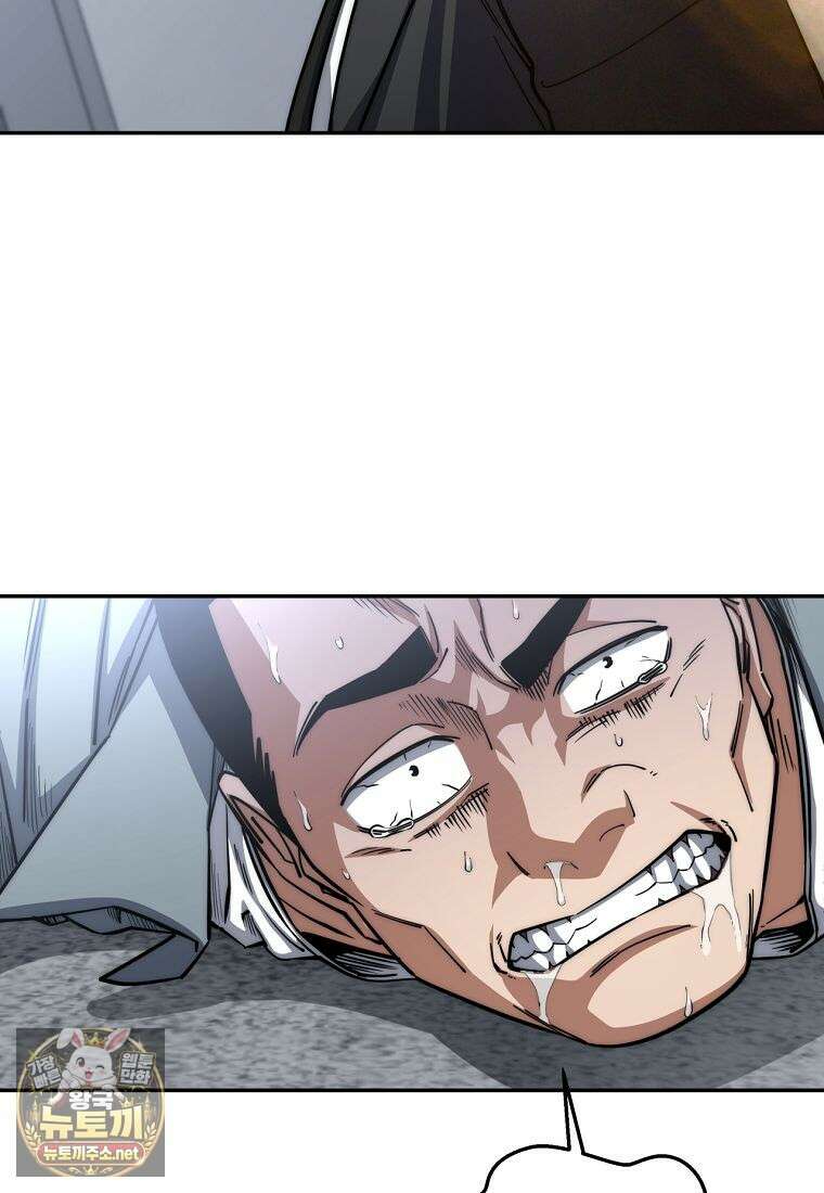 검신급 공무원의 회귀 90화 113