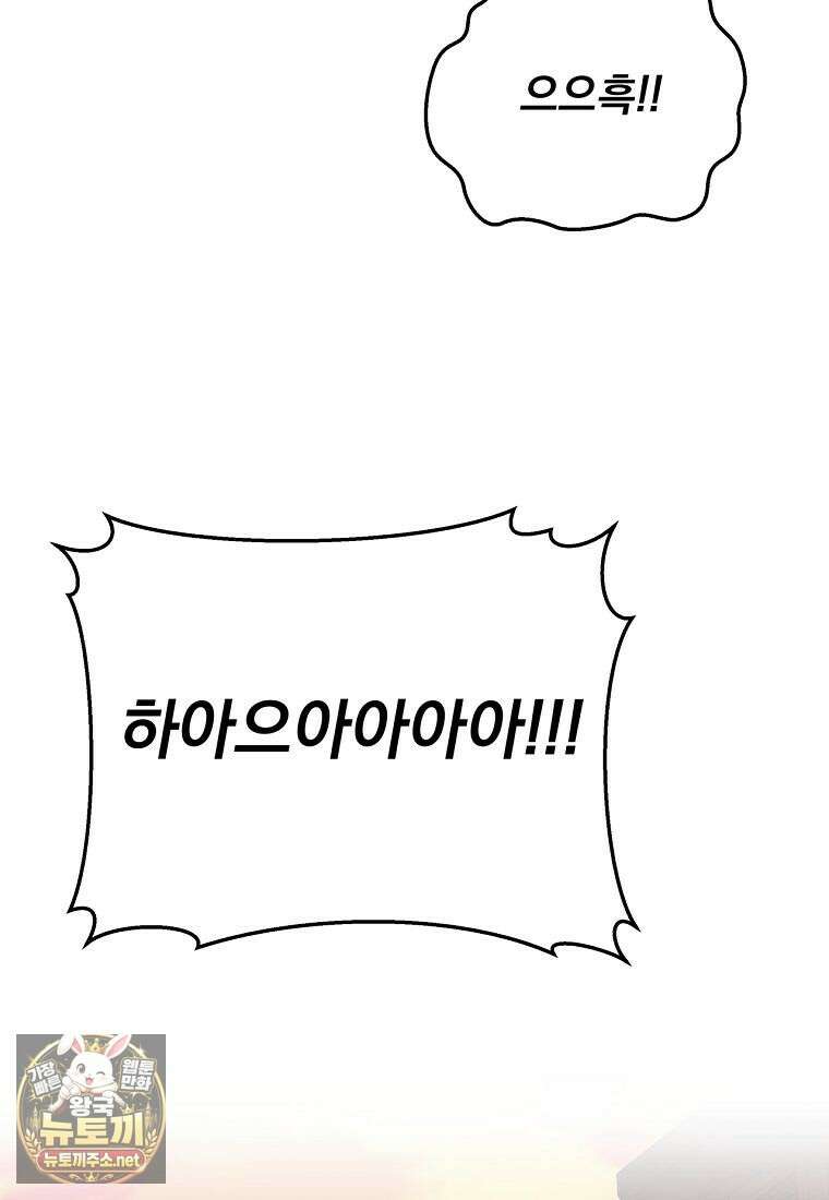 검신급 공무원의 회귀 90화 114