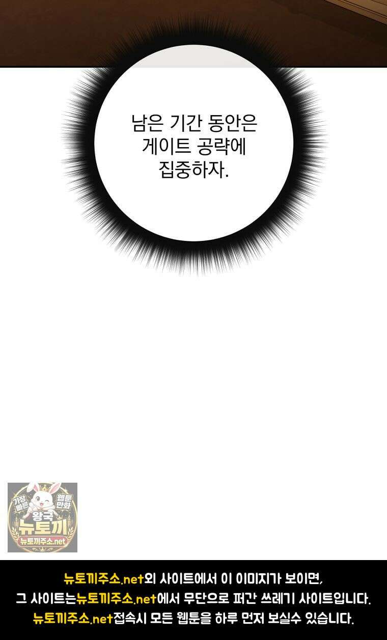 검신급 공무원의 회귀 90화 120