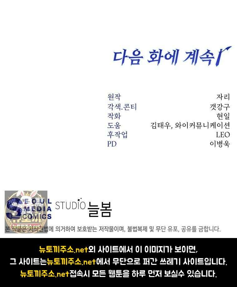 검신급 공무원의 회귀 90화 121