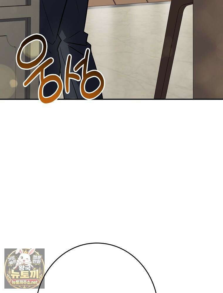 나 혼자 EX급 소환수 22화 3