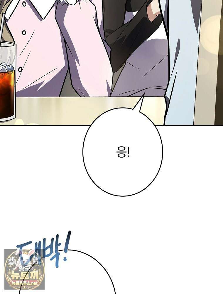 나 혼자 EX급 소환수 22화 5