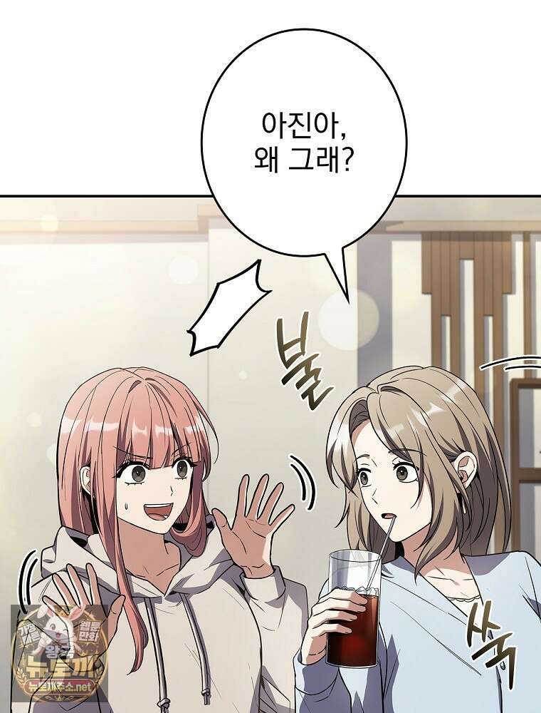 나 혼자 EX급 소환수 22화 11