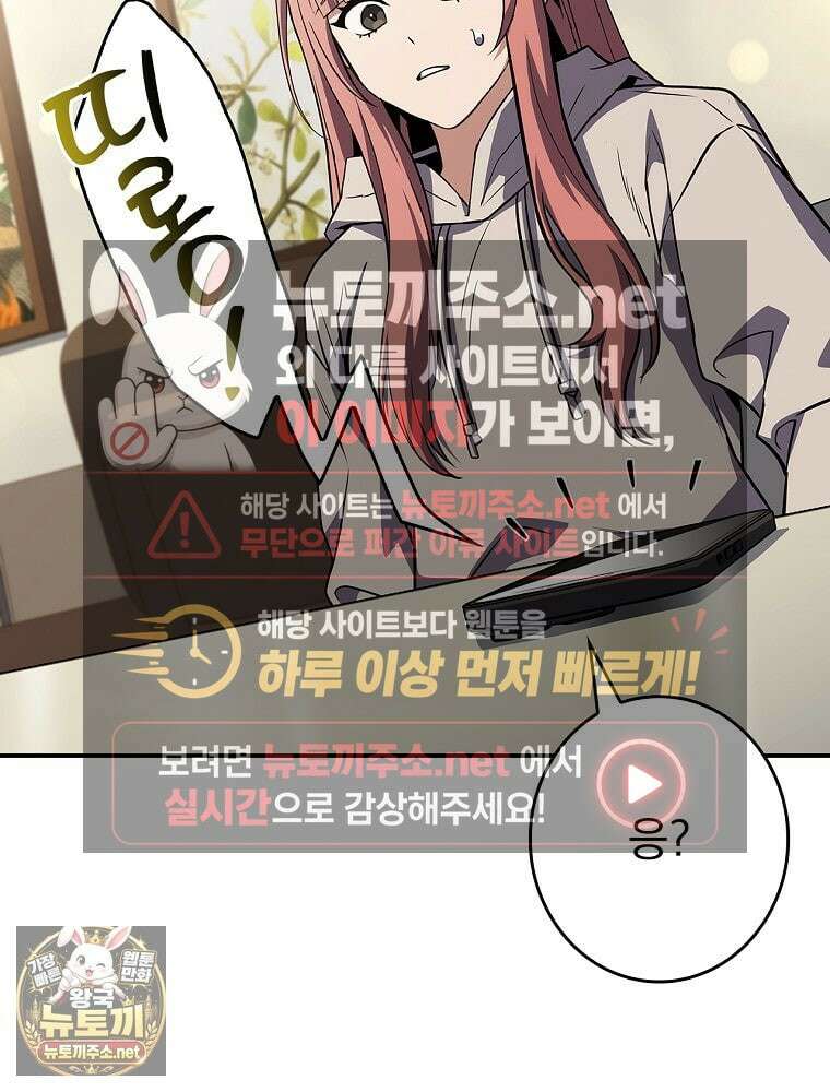 나 혼자 EX급 소환수 22화 30