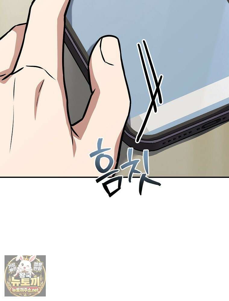 나 혼자 EX급 소환수 22화 32