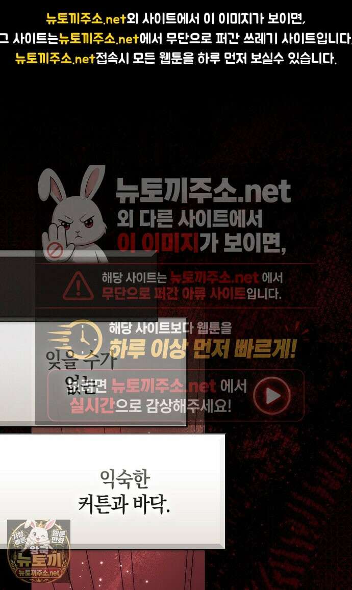 남주가 제 건강에 집착합니다 63화 1