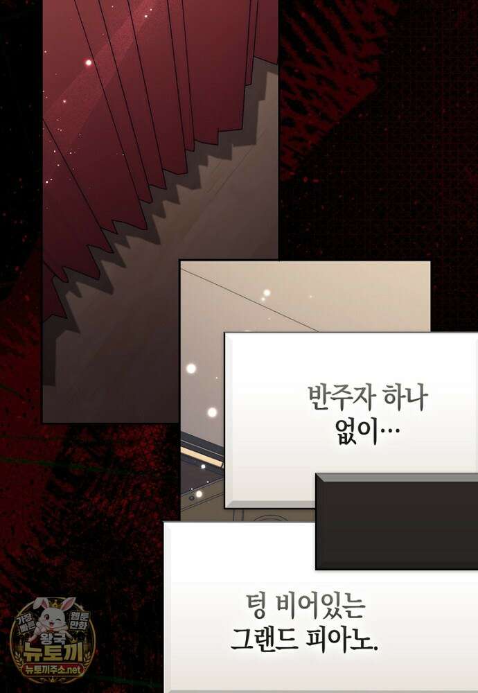 남주가 제 건강에 집착합니다 63화 2