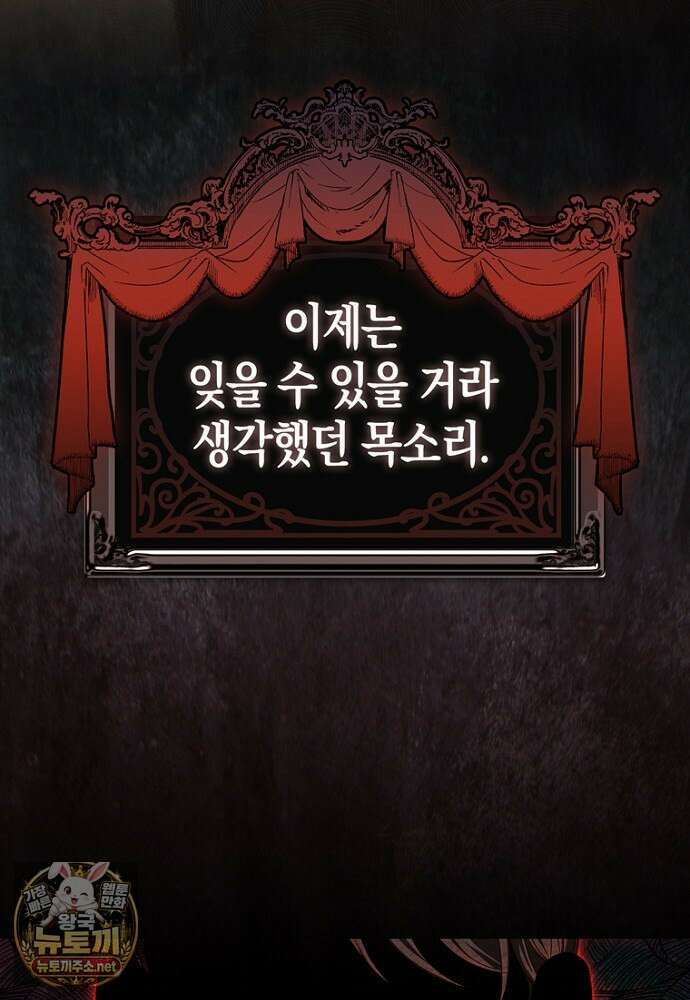 남주가 제 건강에 집착합니다 63화 6