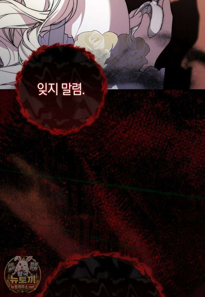 남주가 제 건강에 집착합니다 63화 9