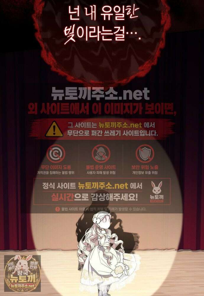 남주가 제 건강에 집착합니다 63화 10