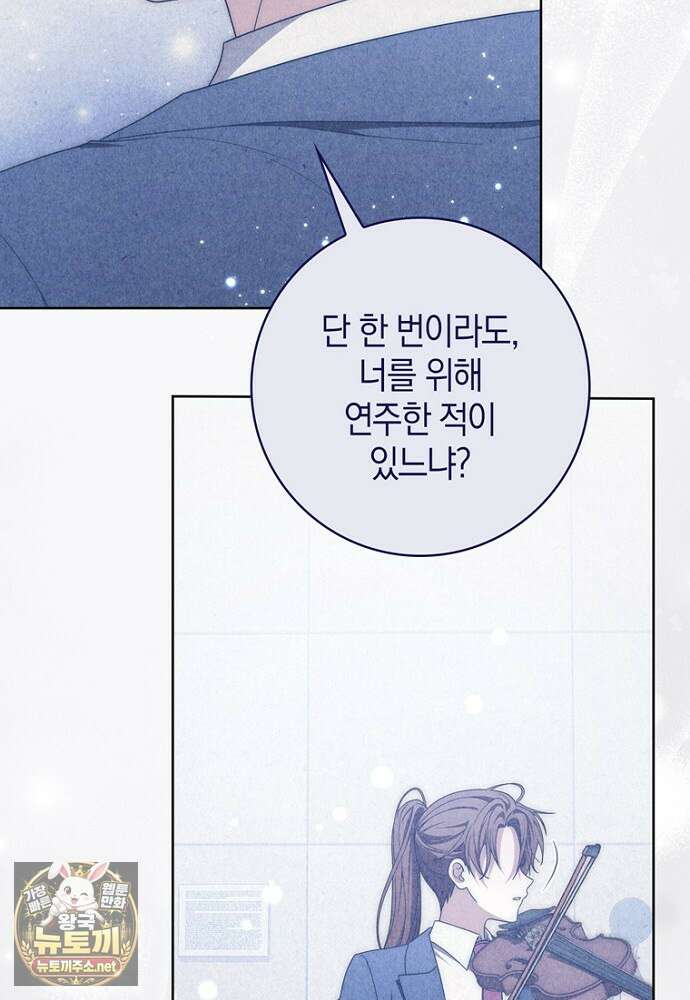 남주가 제 건강에 집착합니다 63화 17